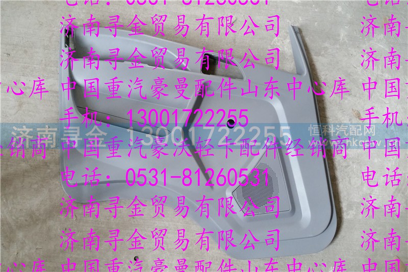,豪沃轻卡车门内衬,济南寻金贸易有限公司