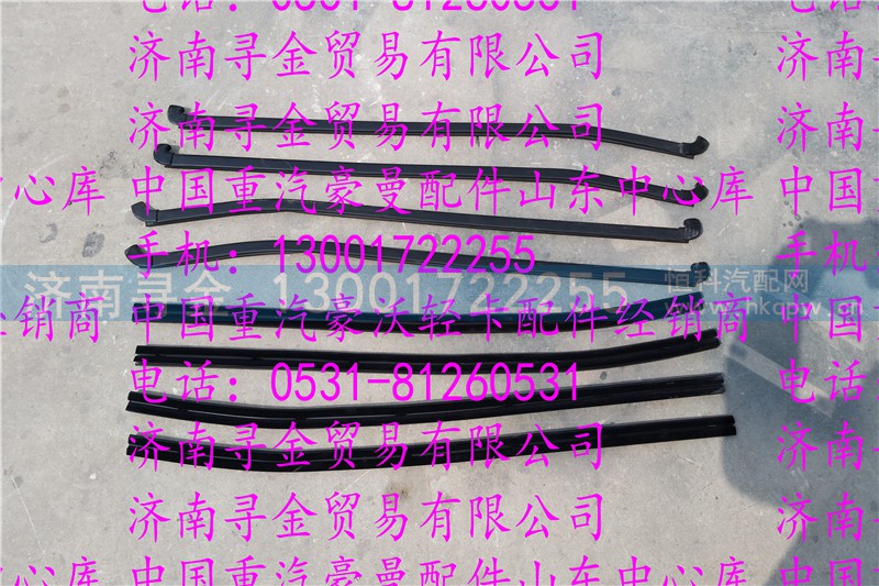 ,豪沃轻卡车门内外挡水密封条,济南寻金贸易有限公司