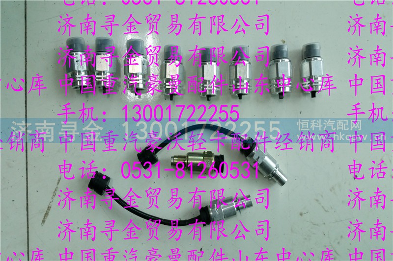 ,豪沃轻卡车速传感器,济南寻金贸易有限公司