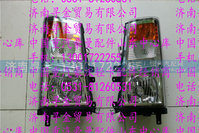 ,豪沃轻卡大灯,济南寻金贸易有限公司