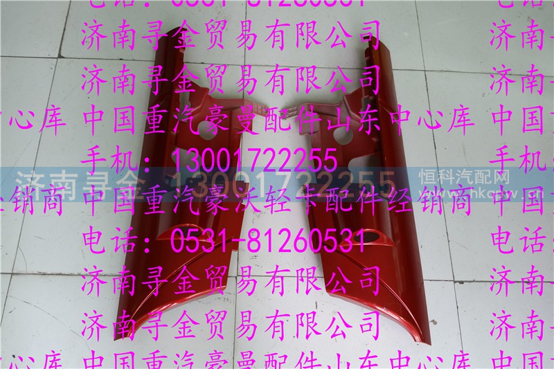 ,豪沃轻卡导风罩,济南寻金贸易有限公司