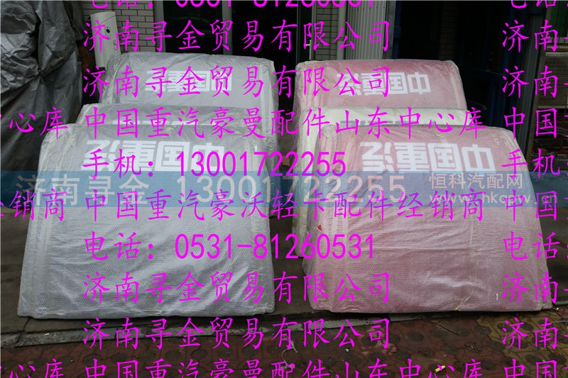,豪沃轻卡导流罩,济南寻金贸易有限公司