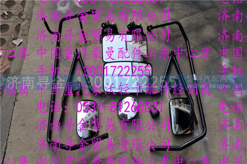,豪沃轻卡倒车镜总成,济南寻金贸易有限公司