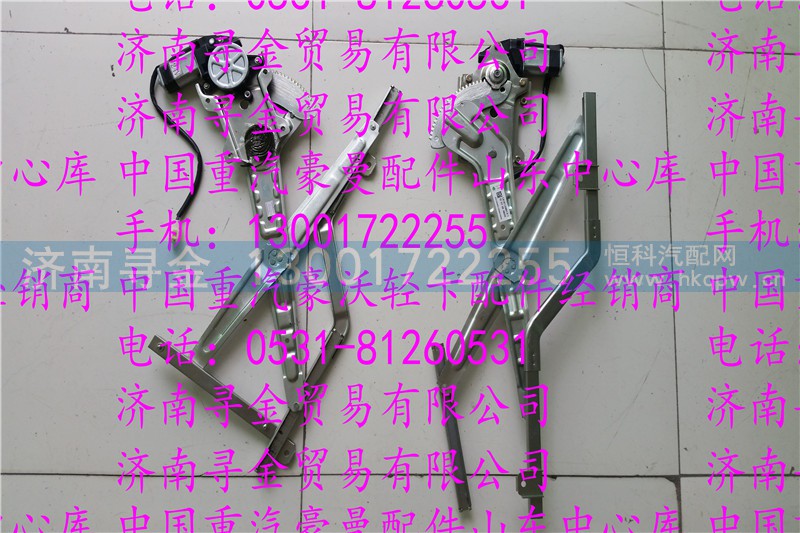 ,豪沃轻卡电动玻璃升降器,济南寻金贸易有限公司