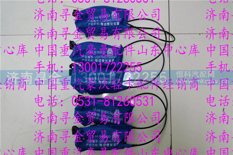 ,豪沃轻卡电熄火,济南寻金贸易有限公司