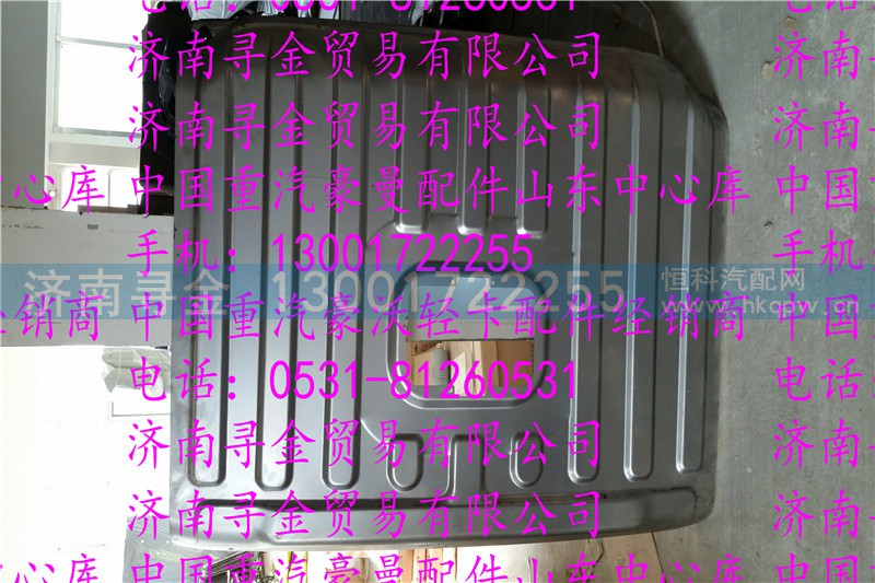 ,豪沃轻卡顶盖,济南寻金贸易有限公司