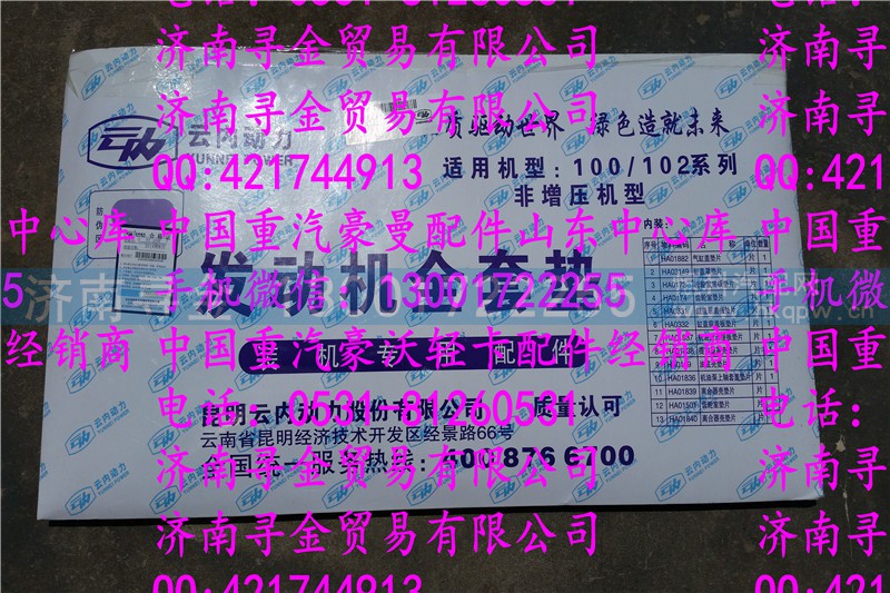 ,豪沃轻卡发动机垫,济南寻金贸易有限公司