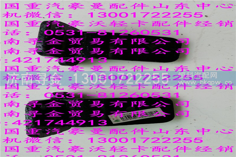 ,豪沃轻卡发动机支架,济南寻金贸易有限公司