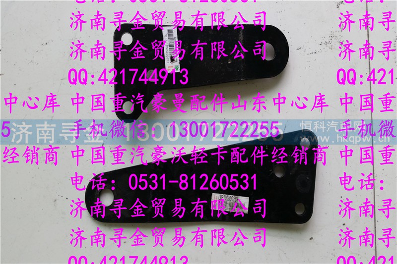 ,豪沃轻卡发动机支架3,济南寻金贸易有限公司