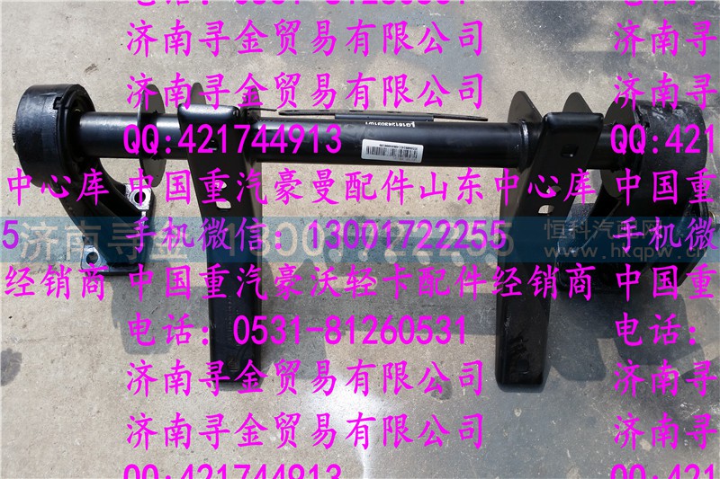 ,豪沃轻卡翻转总成1,济南寻金贸易有限公司
