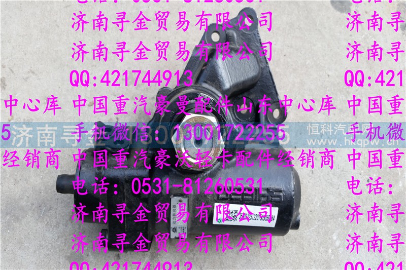,豪沃轻卡方向机,济南寻金贸易有限公司