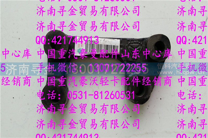 ,豪沃轻卡方向机支架 (2),济南寻金贸易有限公司