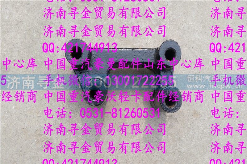 ,豪沃轻卡方向机支架,济南寻金贸易有限公司