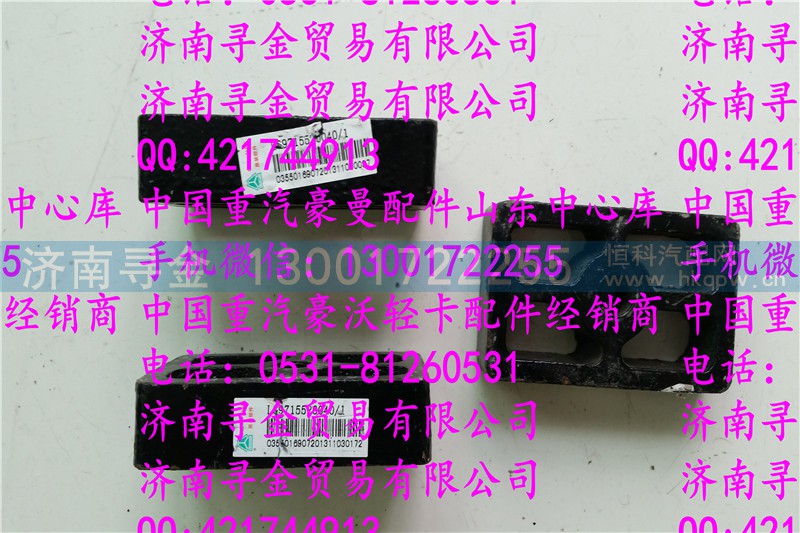 ,豪沃轻卡干板垫块,济南寻金贸易有限公司