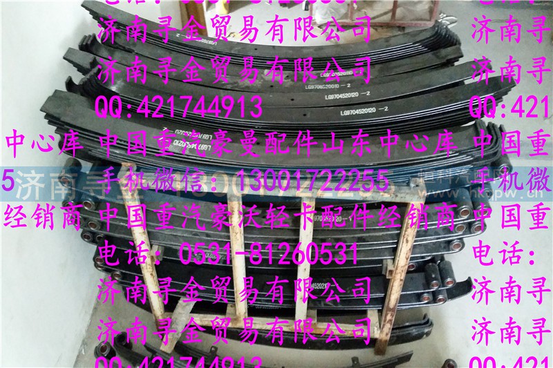,豪沃轻卡钢板（单片）,济南寻金贸易有限公司
