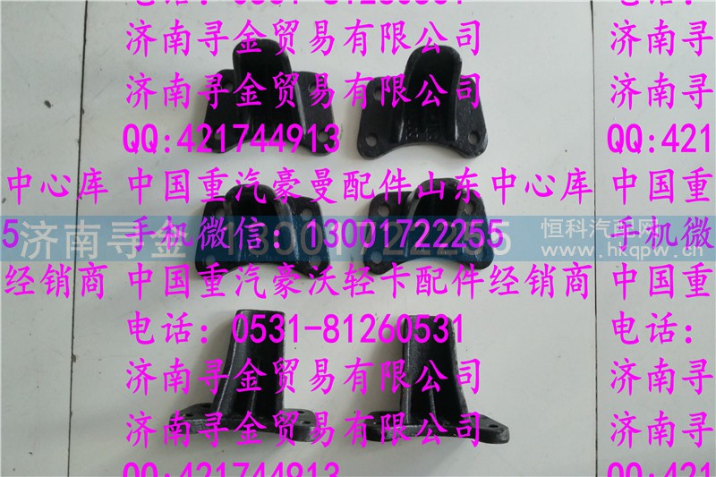 ,豪沃轻卡钢板限位支架,济南寻金贸易有限公司