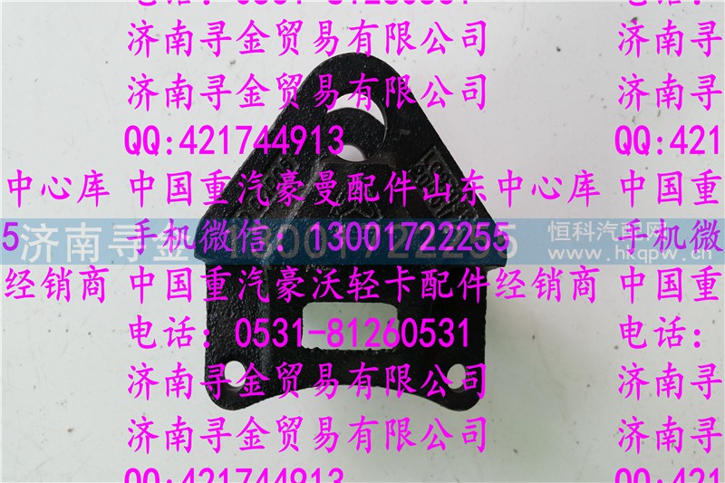 ,豪沃轻卡钢板支架,济南寻金贸易有限公司