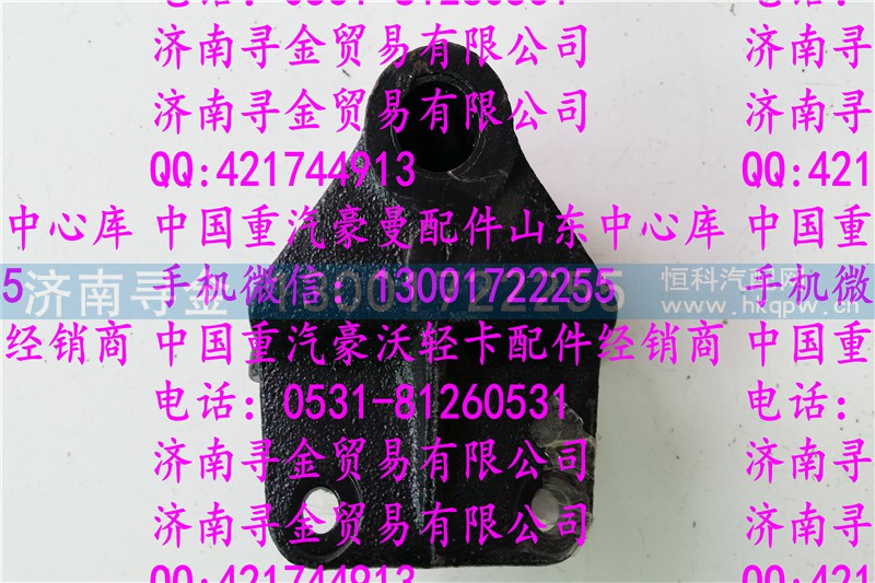 ,豪沃轻卡钢板支架1,济南寻金贸易有限公司