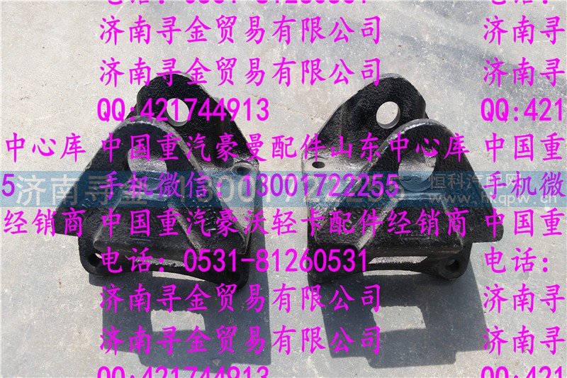 ,豪沃轻卡钢板支架5,济南寻金贸易有限公司