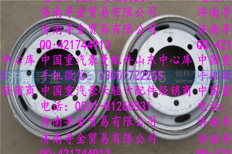 ,豪沃轻卡钢圈,济南寻金贸易有限公司