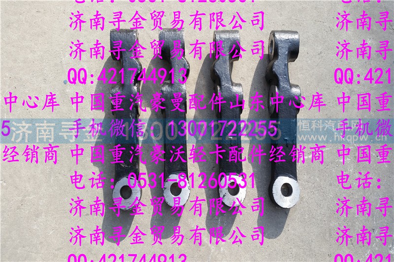 ,豪沃轻卡横拉杆臂 (2),济南寻金贸易有限公司