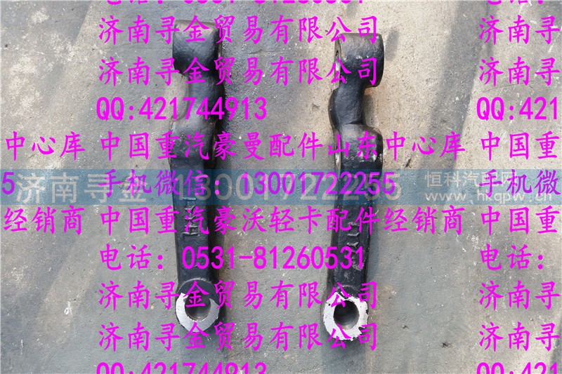 ,豪沃轻卡横拉杆臂,济南寻金贸易有限公司