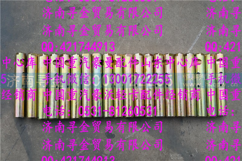,豪沃轻卡后钢板销,济南寻金贸易有限公司