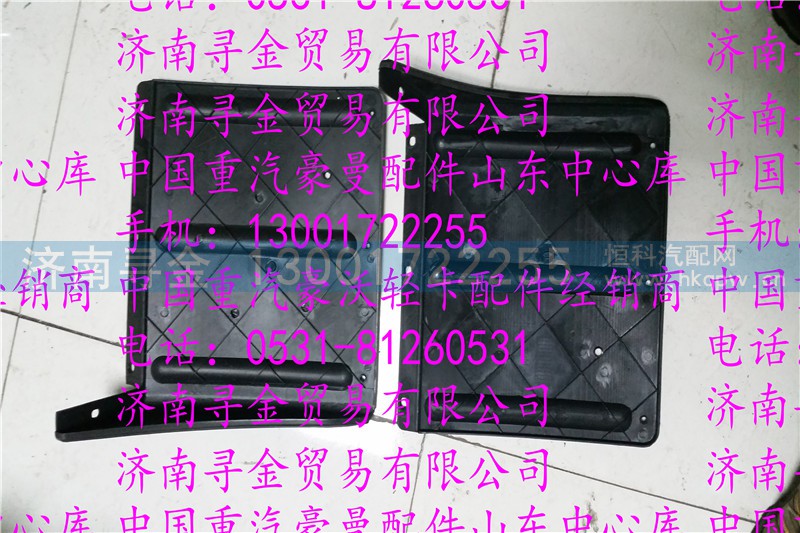 ,豪沃轻卡后轮挡泥板,济南寻金贸易有限公司