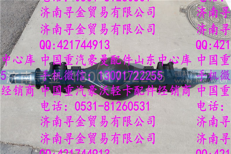 ,豪沃轻卡后桥壳,济南寻金贸易有限公司