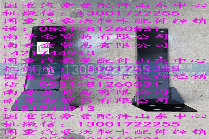 ,豪沃轻卡后尾灯支架,济南寻金贸易有限公司