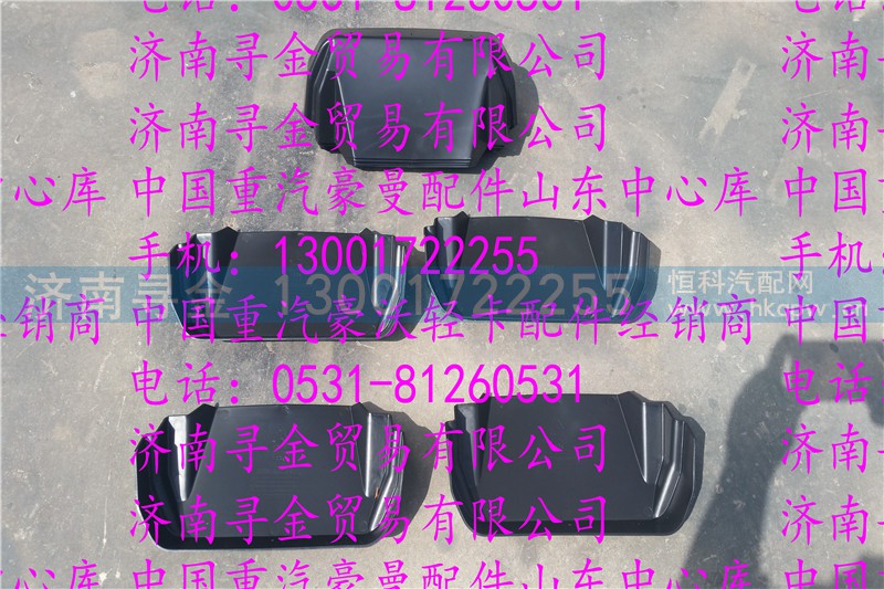,豪沃轻卡后翼子板连接件,济南寻金贸易有限公司