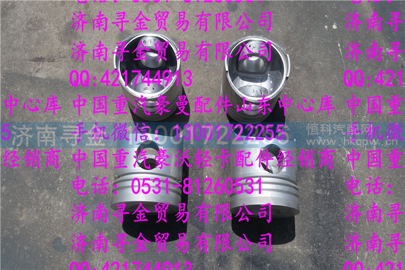 ,豪沃轻卡活塞,济南寻金贸易有限公司