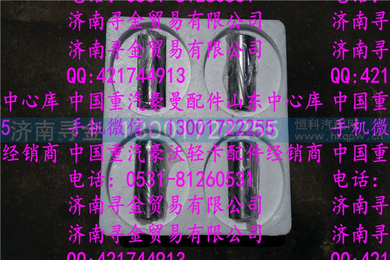,豪沃轻卡活塞销,济南寻金贸易有限公司