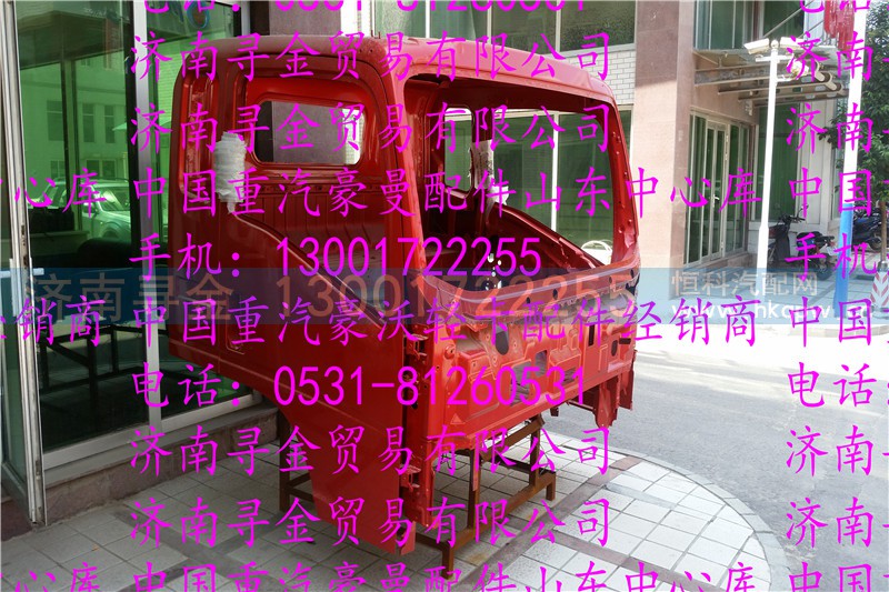 ,豪沃轻卡驾驶室壳体（宽体排半）,济南寻金贸易有限公司