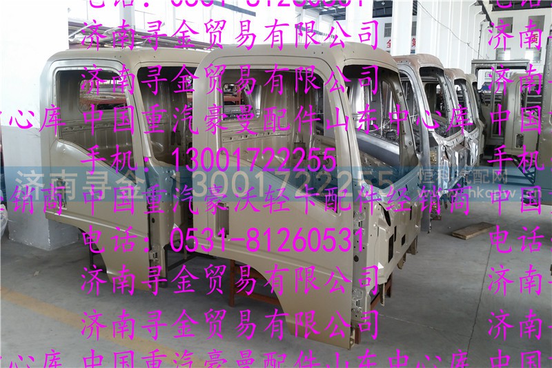 ,豪沃轻卡驾驶室壳体底漆,济南寻金贸易有限公司