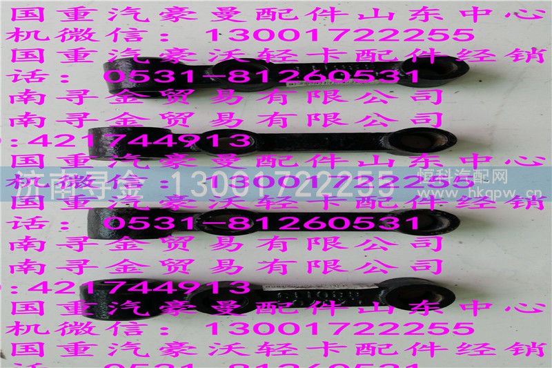 ,豪沃轻卡减震器下支架,济南寻金贸易有限公司