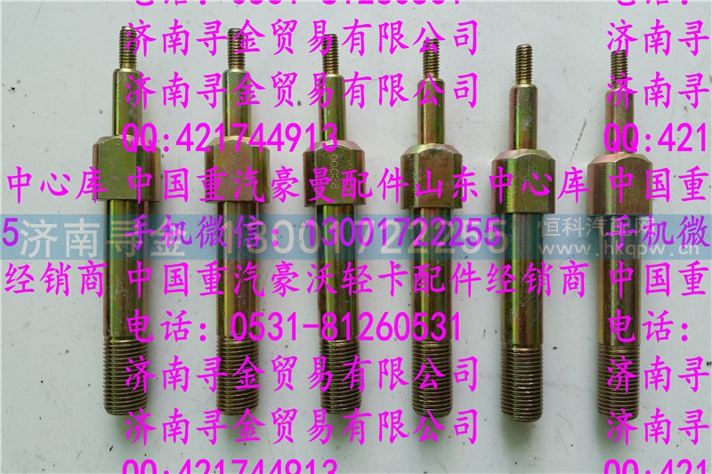 ,豪沃轻卡减震器销轴,济南寻金贸易有限公司