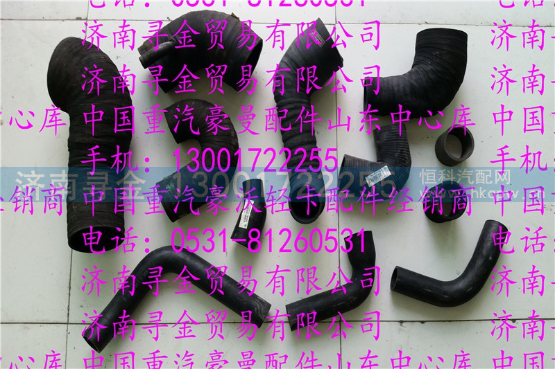 ,豪沃轻卡胶管,济南寻金贸易有限公司
