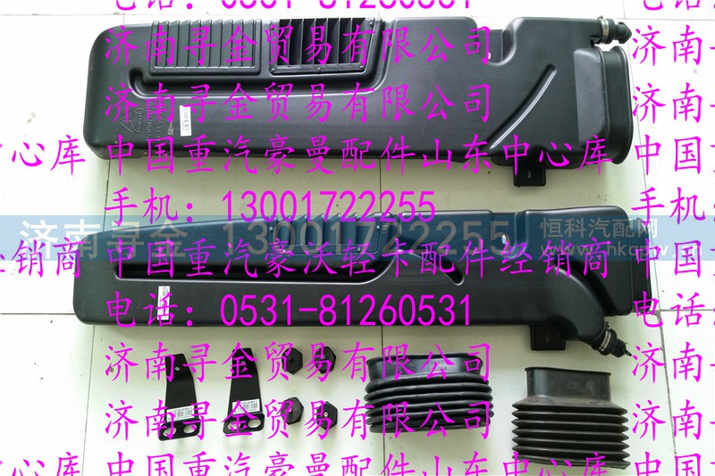 ,豪沃轻卡进气道,济南寻金贸易有限公司