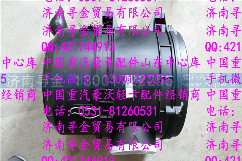 ,豪沃轻卡空滤器总成,济南寻金贸易有限公司