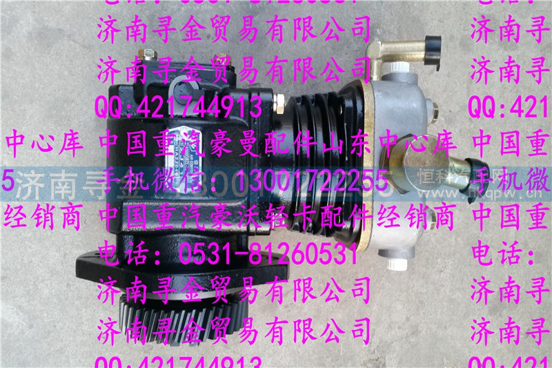 ,豪沃轻卡空压机,济南寻金贸易有限公司
