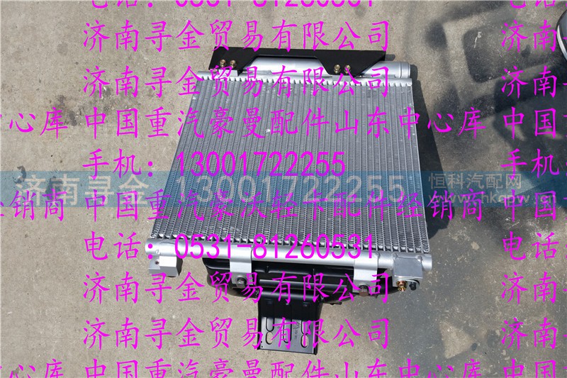 ,豪沃轻卡冷凝器总成,济南寻金贸易有限公司