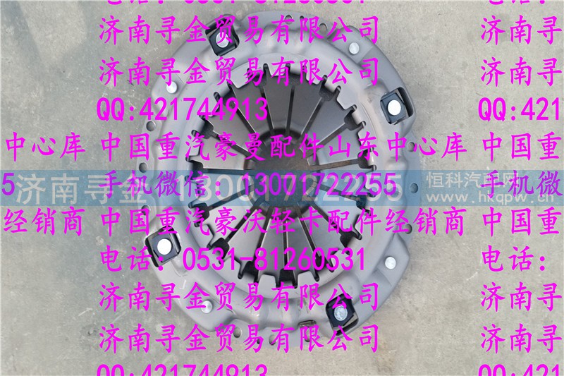 ,豪沃轻卡离合器压盘,济南寻金贸易有限公司
