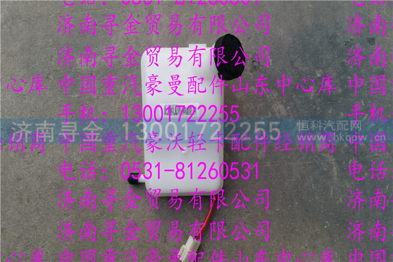 ,豪沃轻卡离合器油壶,济南寻金贸易有限公司