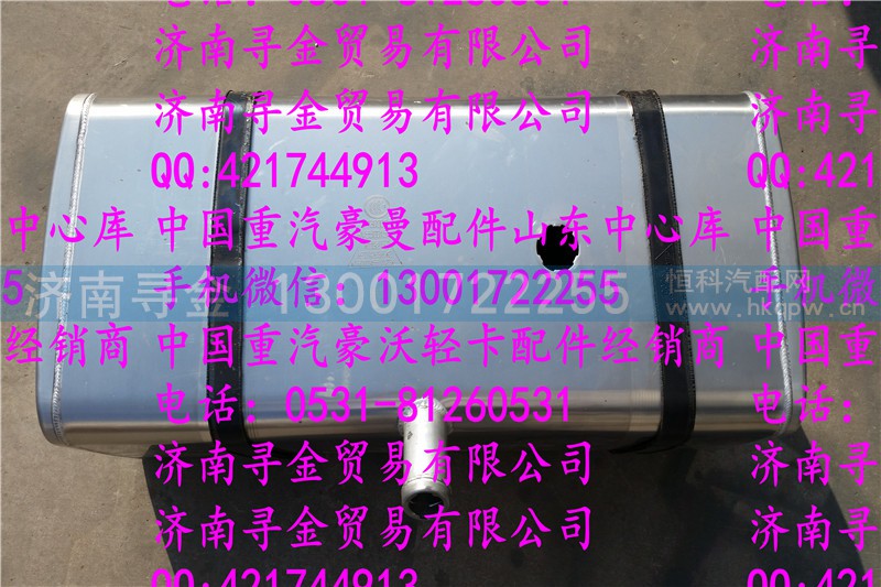 ,豪沃轻卡铝合金油箱,济南寻金贸易有限公司
