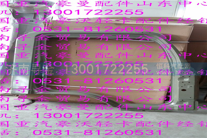 ,豪沃轻卡门框外板,济南寻金贸易有限公司