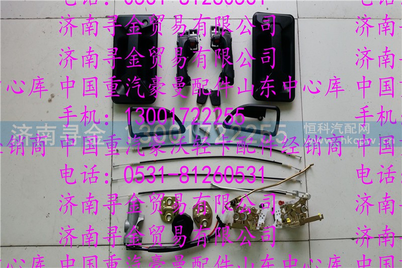,豪沃轻卡门锁总成,济南寻金贸易有限公司