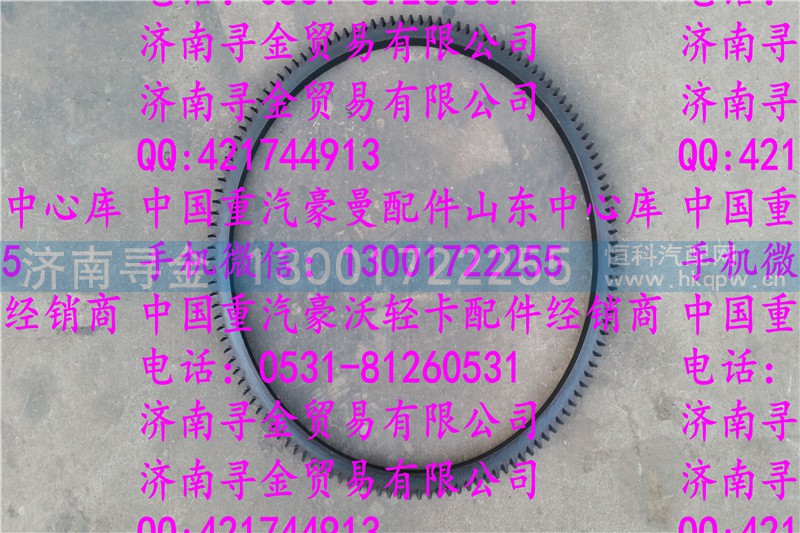 ,豪沃轻卡内齿圈,济南寻金贸易有限公司