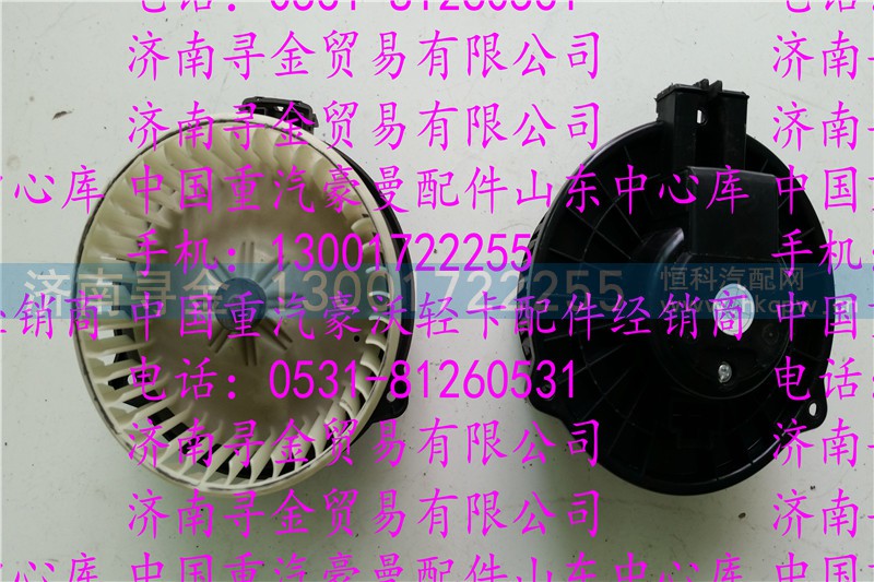 ,豪沃轻卡暖风电机,济南寻金贸易有限公司