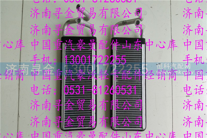 ,豪沃轻卡暖风水箱,济南寻金贸易有限公司